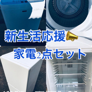 ☆送料・設置無料☆✨出欠大サービス◼️✨✨家電2点セット ☆送料・設置無料☆✨出欠大サービス◼️✨✨家電2点セット