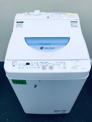 ①✨乾燥機能付き✨1949番 SHARP✨電気洗濯乾燥機✨ES-TG55L-A‼️