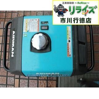 AIRMAN HP2800SV インバーター発電機 2400020026499【リライズ市川行徳店】【店頭取引限定】【中古】 AIRMAN HP2800SV インバーター発電機 2400020026499【リライズ市川行徳