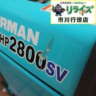 AIRMAN HP2800SV インバーター発電機 2400020026499【リライズ市川行徳店】【店頭取引限定】【中古】 AIRMAN HP2800SV インバーター発電機 2400020026499【リライズ市川行徳