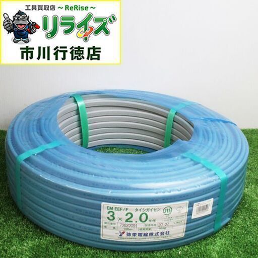 弥栄電線 EEF-203 エコケーブル EM-EEF 2400020025003【リライズ市川行徳店】【店頭取引限定】【未使用】