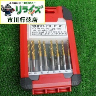 ケイプロテクス CODTS-A 六角軸コバルトドリルタップ Ａセット 2400020024150【リライズ市川行徳店】【店頭取引限定】【未使用】