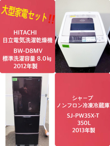 ♪送料設置無料♪大幅値下げする！！大型冷蔵庫/洗濯機♬