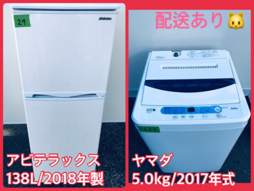 ！！高年式セット！！洗濯機/冷蔵庫✨大特価★