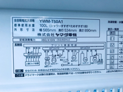 ！！高年式セット！！洗濯機/冷蔵庫✨大特価★