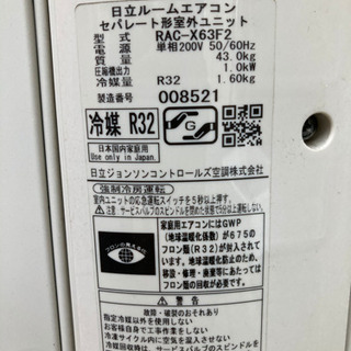 HITACHI 日立 ルームエアコン（RAS-X63F2） 2016年製 説明書、リモコン