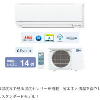 美品】三菱エアコン霧の峰 14畳用 2018年