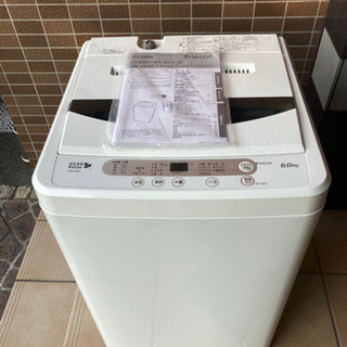 激安！極上品！16年製6キロ洗濯機！配達可能！