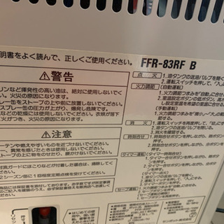 y838 サンポット 2002年 FFR-83RF FF式石油ストーブ FFストーブ y838 サンポット 2002年 FFR-83RF FF式石油ストーブ FFストーブ