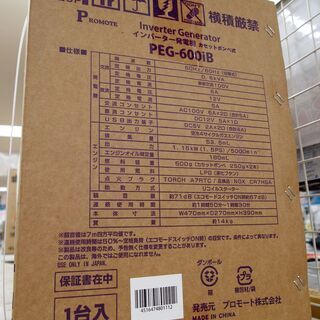 【引取限定】 新品　プロモート　インバーター 発電機　PEG-600iB　PROMOTE 【ハンズクラフト八幡西店】