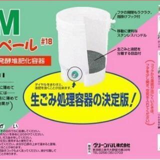 【ネット決済】畑の堆肥用にエコペール