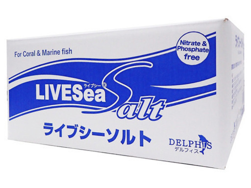 ライブシーソルト