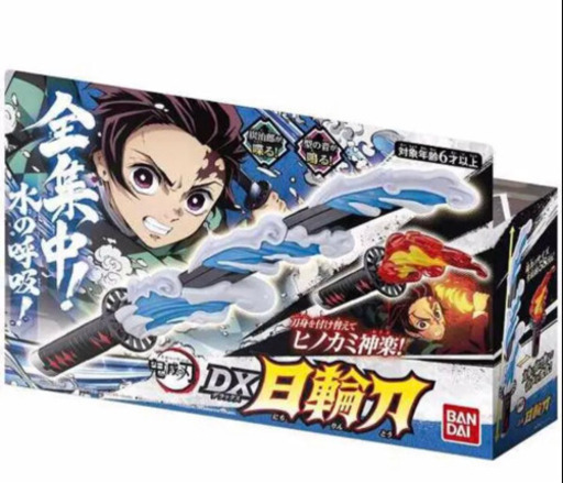 鬼滅の刃　日輪刀　デラックス　新品