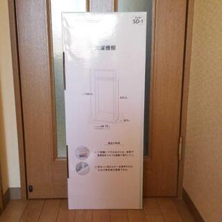 【ネット決済】CAINZ 洗濯機棚　値段変更