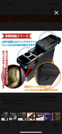 コンソールボックス　未使用品