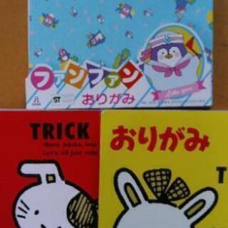 おりがみの中古あげます 譲ります ジモティーで不用品の処分 おりがみの中古あげます 譲ります ジモティーで不用品の処分