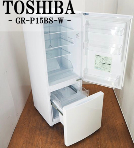 TOSHIBA冷蔵庫2ドア　【2019年式、美品】【値下げました】
