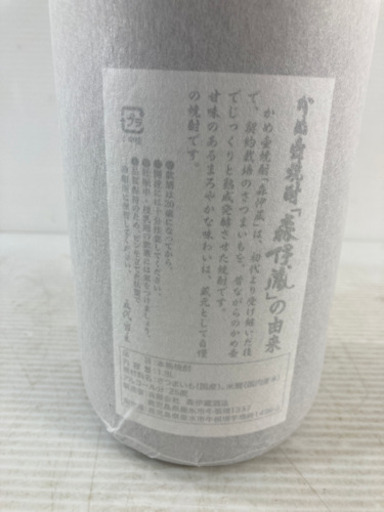プレミアム焼酎 森伊蔵 もりいぞう 本格焼酎 1800ml 芋焼酎 一升瓶
