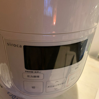 siroca 電気圧力鍋