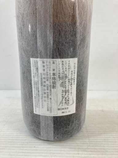 地元鹿児島の銘酒 村尾 むらお 本格焼酎 芋焼酎 1800ml 25