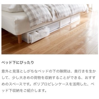 【ネット決済】無印良品衣装ケース　ベッド下収納4個セット