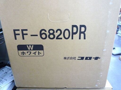 新品 コロナ FF式輻射ストーブ FF-6820PR (木造 18畳/コンクリート 28畳) ホワイト CORONA