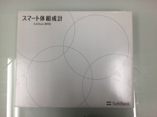 【格安】SoftBank スマート体組成計 2014年製