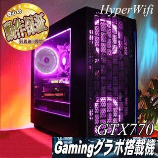 ☆PinkPurple☆ハイパーWifiゲーミングPC】フォートナイト◎現品