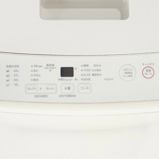お早めに！！　無印良品　洗濯機 お早めに！！ 無印良品 洗濯機 【公式通販】