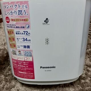 【ネット決済】Panasonic　加湿器　使用少ない美品です