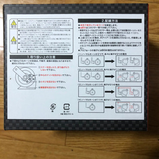 自動車　ホーン12V