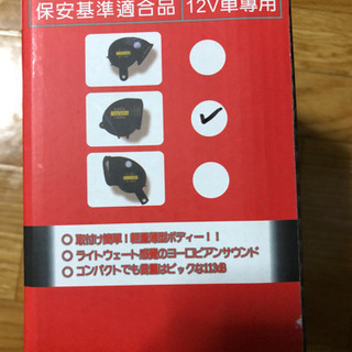 自動車　ホーン12V