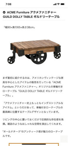 ACME Furniture(アクメファニチャー) Guild Dolly Table(ギルドリー