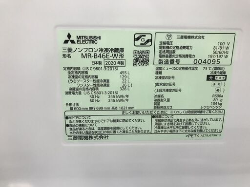 安心の1年保証！MITSUBISHIの6ドア冷蔵庫（MR-B46E-W）あります！