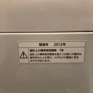 【ネット決済】使用回数数回　2013年製　パナソニック　洗濯機　