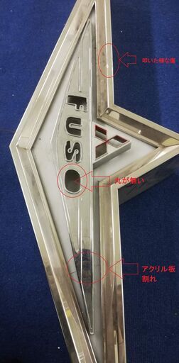 扶桑　バスマーク 楽天市場】フソーSTDマーク付アンドン【小】（FUSOバスマーク