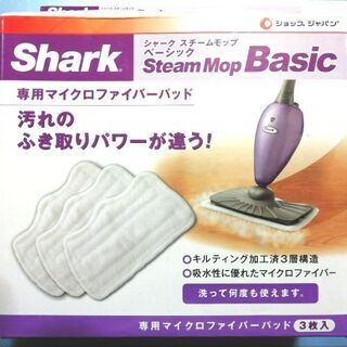 【新品、お得】シャークスチームモップベーシック　専用マイクロファ...