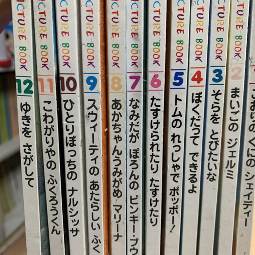 絵本12冊 なすなす 茅ケ崎の絵本の中古あげます 譲ります ジモティーで不用品の処分