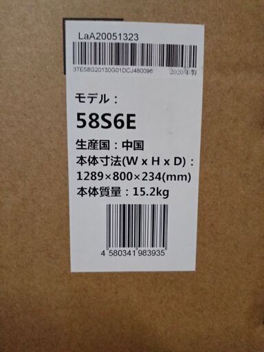Hisense ハイセンス 58S6E S6Eシリーズ 58V型 地上・BS・110度CSデジタル 4K チューナー 内蔵 液晶テレビ