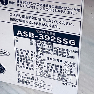 朝日ソーラー 2013 夢太郎IIIs 石油小型給湯器 ASB-392SSG 置き型 動作 