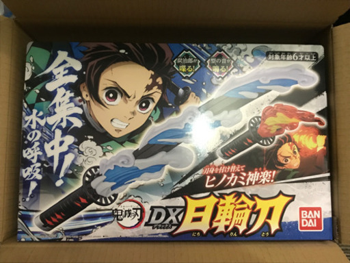 行き先ほぼ確定　鬼滅の刃　DX日輪刀