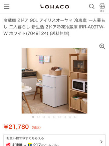 【美品】冷蔵庫 90L 2016年製 一人暮らし用