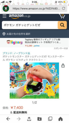 新品未開封 ポケットモンスター ガチッとゲットだぜ! モンスターボール