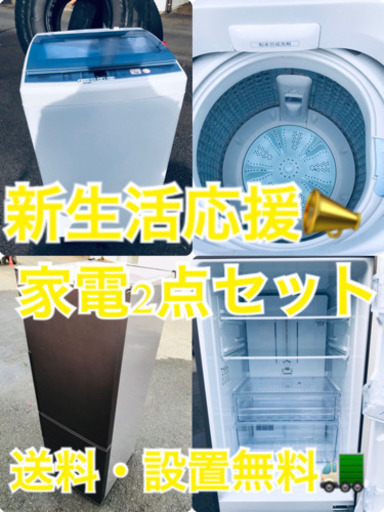 ★送料・設置無料★大容量٩(๑❛ᴗ❛๑)۶✨✨✨大型家電セット☆冷蔵庫・洗濯機 2点セット✨