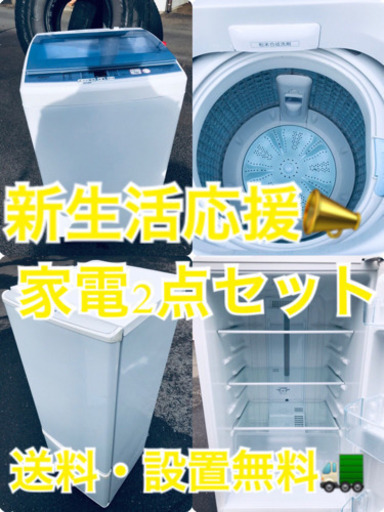 ★送料・設置無料★大容量٩(๑❛ᴗ❛๑)۶大型家電セット☆冷蔵庫・洗濯機 2点セット✨