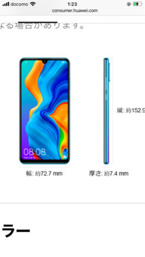 ファーウェイp30lite 64gbピーコックブルーsimフリー中古品充電器完全防水ケース付き しょう 東高円寺の携帯電話 スマホ の中古あげます 譲ります ジモティーで不用品の処分