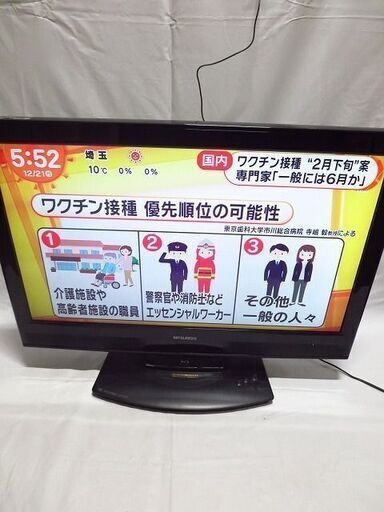 MITSUBISHI 三菱 液晶カラーテレビ LCD-32BHR300 HDD 内臓 録画 再生