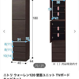 ニトリ　壁面収納　