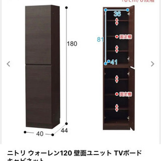 ニトリ　壁面収納　