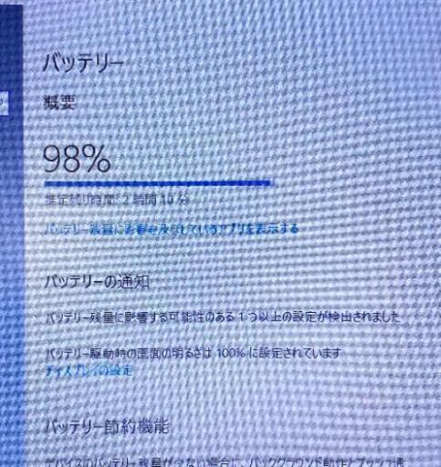 早い者勝ち！限定1名様！Panasonic CF-NX3 Win10 中古 送料無料